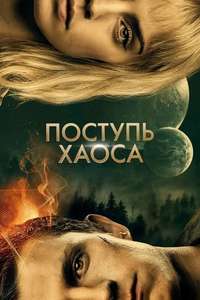 Chaos Walking - Poster