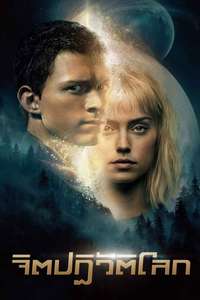 Chaos Walking - Poster