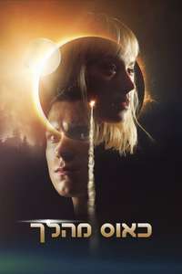 Chaos Walking - Poster
