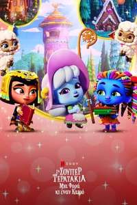Super Monsters: Once Upon a Rhyme - Posters