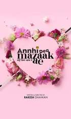 Annhi Dea Mazaak Ae