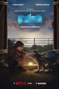 Chupa - Poster
