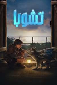 Chupa - Poster