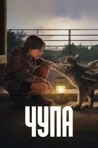 Chupa - Poster