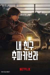 Chupa - Poster
