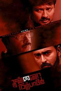 Kannai Nambathe - Poster