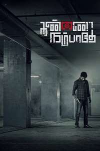 Kannai Nambathe - Poster