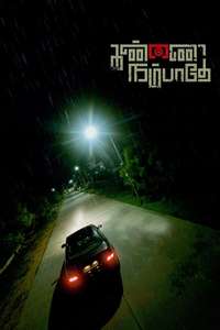 Kannai Nambathe - Poster