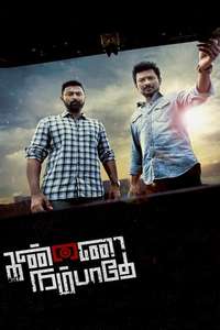 Kannai Nambathe - Poster