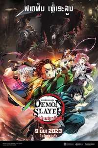 Demon Slayer: Kimetsu no Yaiba -To the Swordsmith Village- - Poster