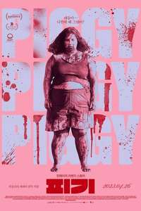 Piggy - Poster