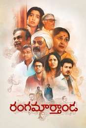 Rangamarthanda