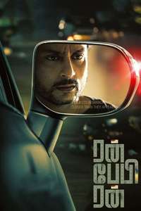 Run Baby Run - Posters