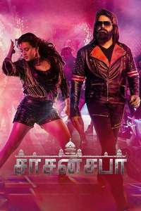 Sasanasabha - Poster