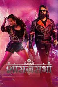 Sasanasabha - Poster