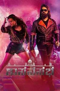 Sasanasabha - Poster