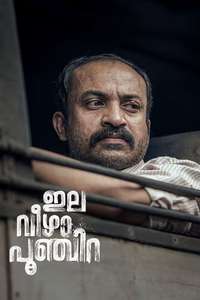 Ela Veezha Poonchira - Poster