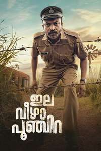 Ela Veezha Poonchira - Poster