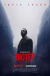 Luther: The Fallen Sun - Poster