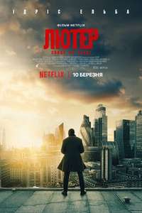 Luther: The Fallen Sun - Poster