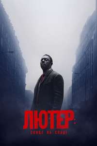 Luther: The Fallen Sun - Poster