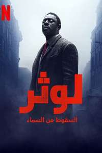 Luther: The Fallen Sun - Poster