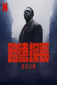 Luther: The Fallen Sun - Poster