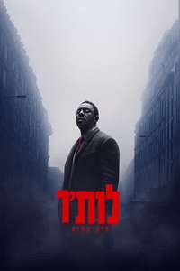 Luther: The Fallen Sun - Poster