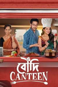 Boudi Canteen - Poster