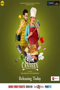 Boudi Canteen - Poster