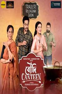 Boudi Canteen - Poster