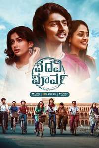 Padavi Poorva - Poster