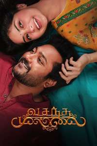 Vasantha Mullai - Poster
