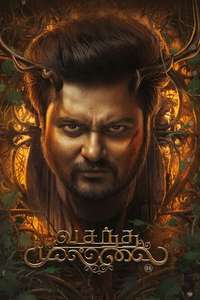Vasantha Mullai - Poster