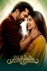 Vasantha Mullai - Poster