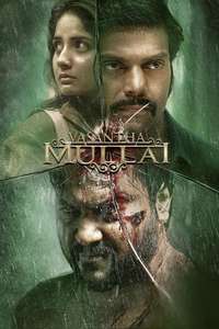 Vasantha Mullai - Poster