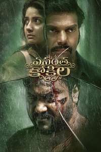 Vasantha Mullai - Poster