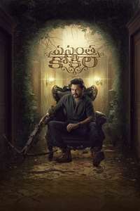 Vasantha Mullai - Poster