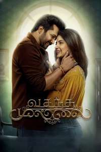 Vasantha Mullai - Poster