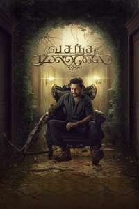 Vasantha Mullai - Poster