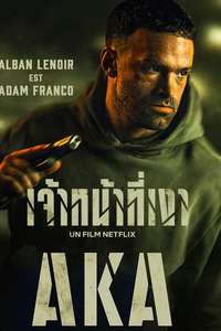 AKA - Poster