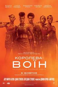 The Woman King - Poster