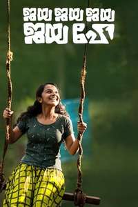 Jaya Jaya Jaya Jaya Hey - Posters
