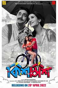 Kishmish - Posters