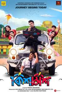 Kishmish - Posters