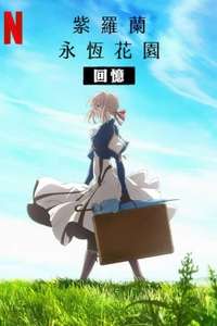 Violet Evergarden: Recollections - Posters