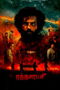Rathasaatchi - Poster