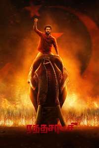 Rathasaatchi - Poster