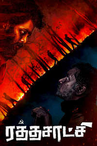 Rathasaatchi - Poster