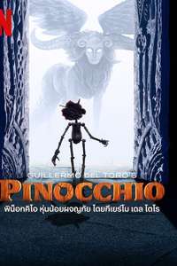 Guillermo del Toro's Pinocchio - Posters